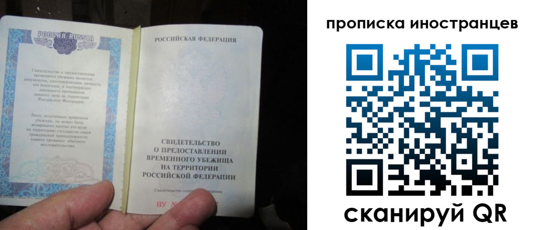 прописка штамп в Анжеро-Судженске