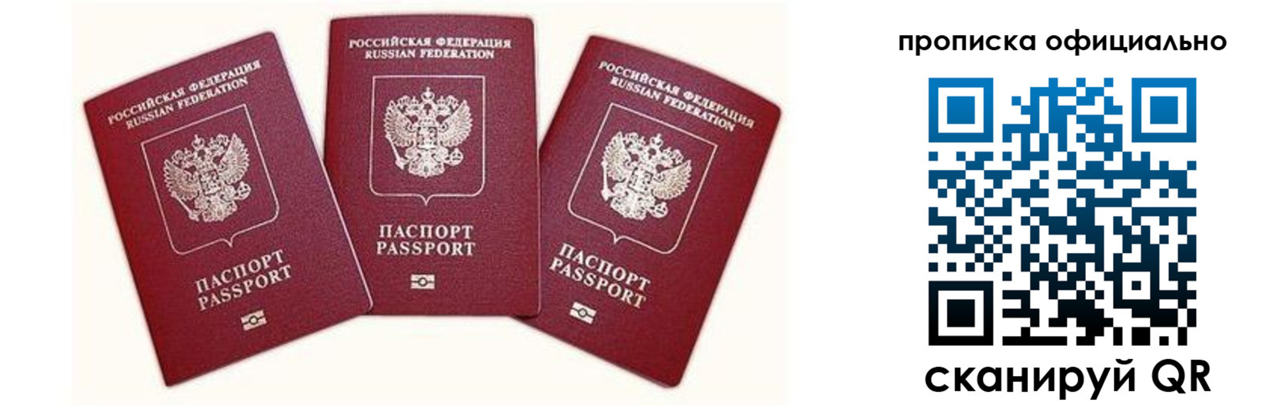 временная прописка в Анжеро-Судженске
