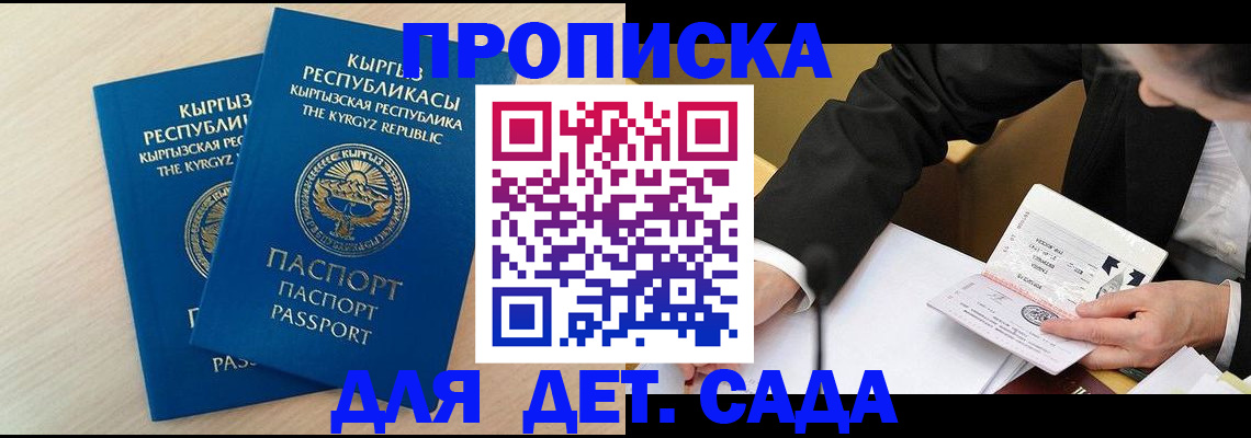 прописка штамп в Анжеро-Судженске