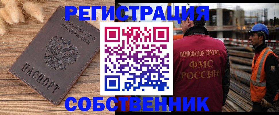 прописка регистрация в Анжеро-Судженске