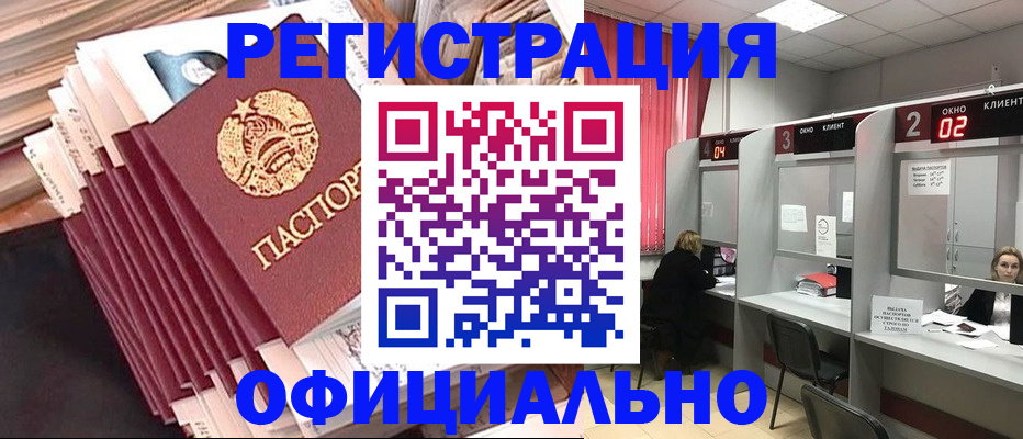 прописка в квартире в Анжеро-Судженске