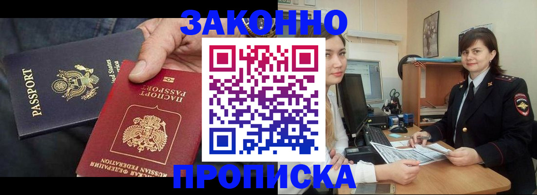 временная регистрация госуслуги в Анжеро-Судженске