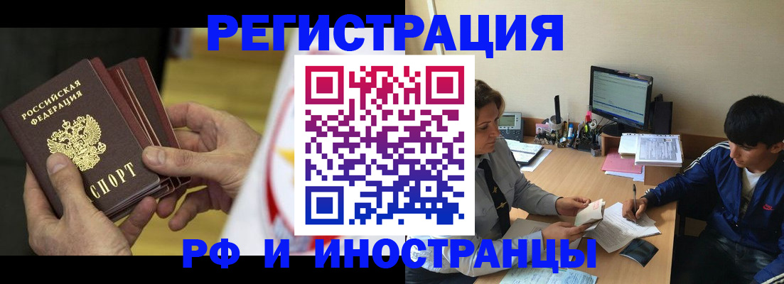 прописка от собственника в Анжеро-Судженске