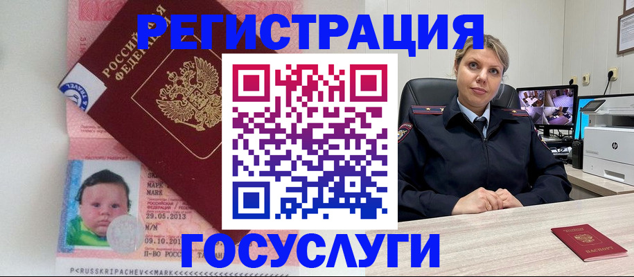 миграционный учет в Анжеро-Судженске
