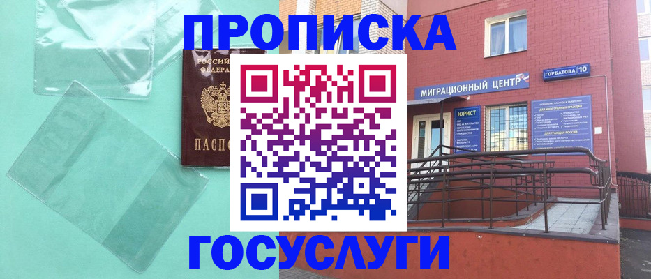 где прописаться в Анжеро-Судженске