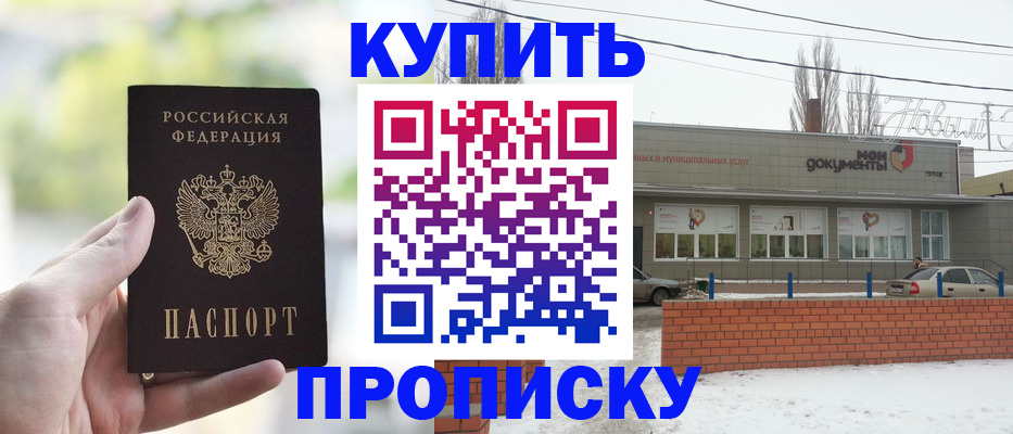 регистрация в Анжеро-Судженске